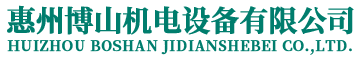 不锈钢水箱的保养与注意事项-惠州博山机电设备有限公司